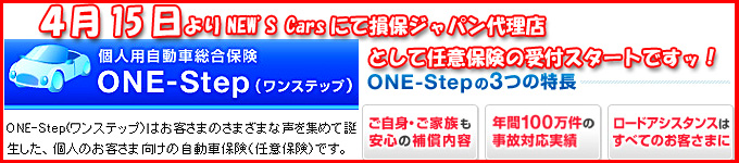 損保ジャパン