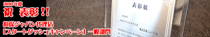 損保ジャパン