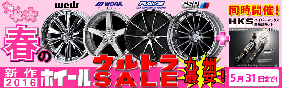 2016新作ホイール