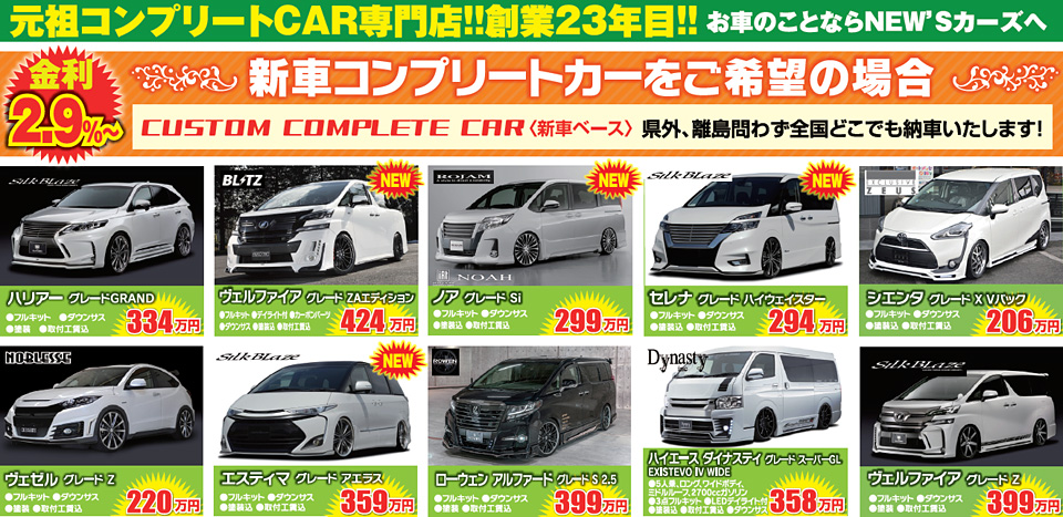 NEW'S Year SALE!2017