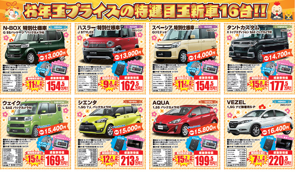 NEW'S Year SALE!2017