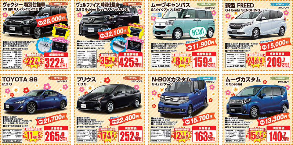 NEW'S Year SALE!2017