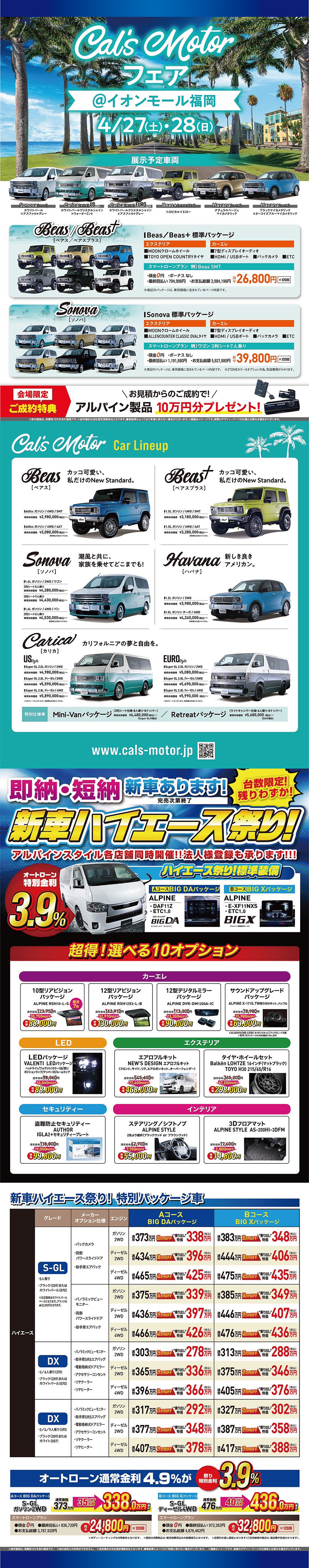 427`28uCal's MotortFACI[xJÁI