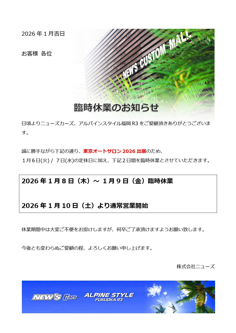 �Վ��x�Ɠ��̂��m�点