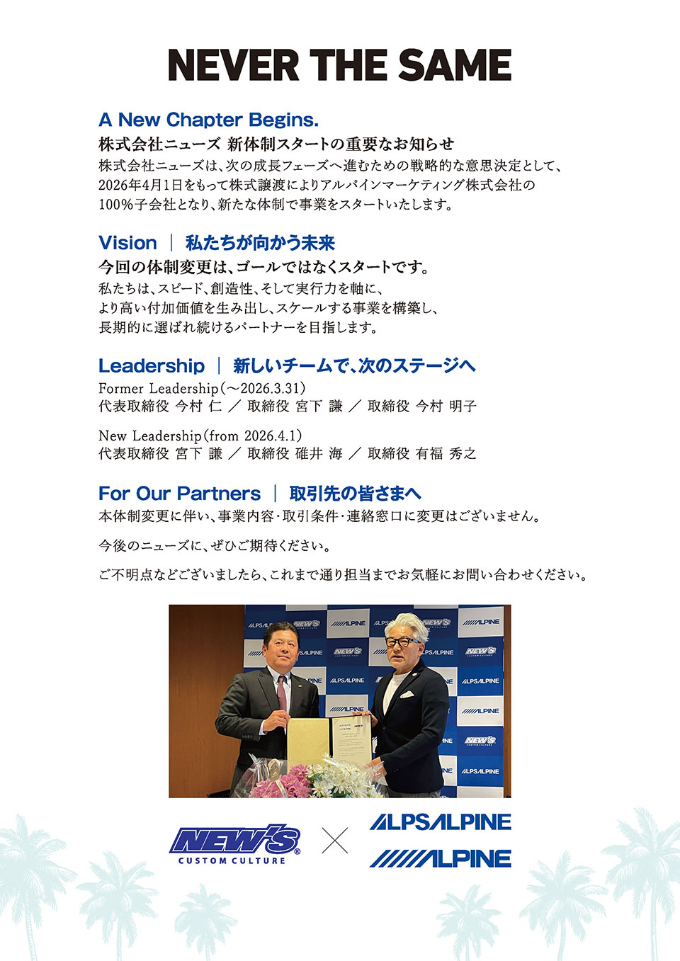 �V�̐��X�^�[�g