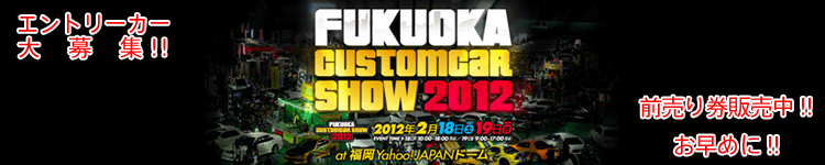 Fukuoka Customcar Show