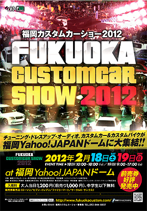 FUKUOKA CUSTOMCAR SHOW 2012