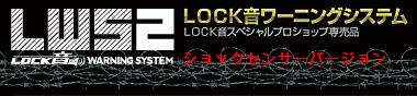 Lock音