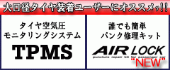 TPMS