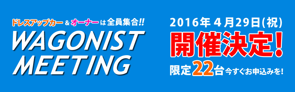 WAGONIST MEETING
