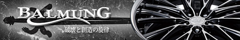 BALMUNG