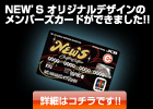 NEW'S CARD