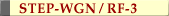 STEP-WGN/RF-3