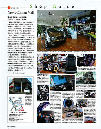 auto fashion import