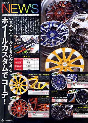 STYLE WAGON