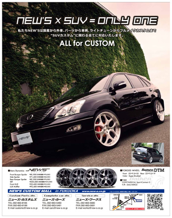 SUV�h���X�A�b�v�K�C�h