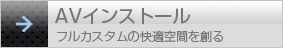 オートローンのご案内