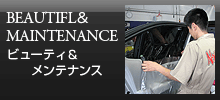 ビューティ＆メンテナンス